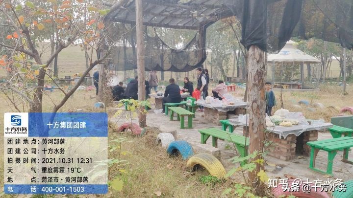 十方水务“凝心聚力 共筑梦想激扬青春”团建活动