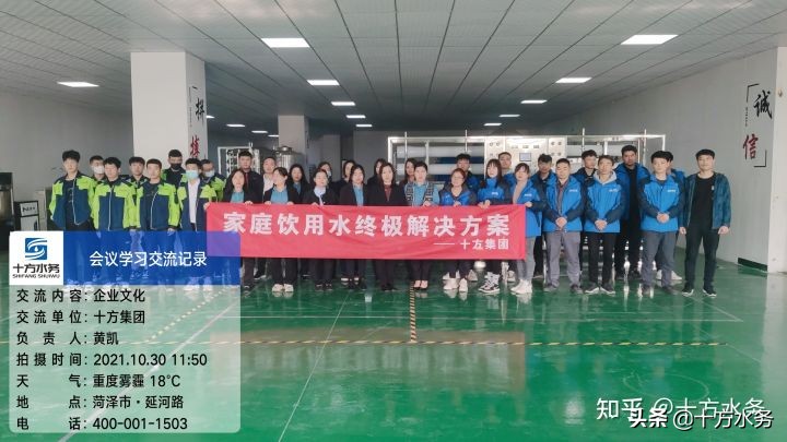 十方水务“凝心聚力 共筑梦想激扬青春”团建活动