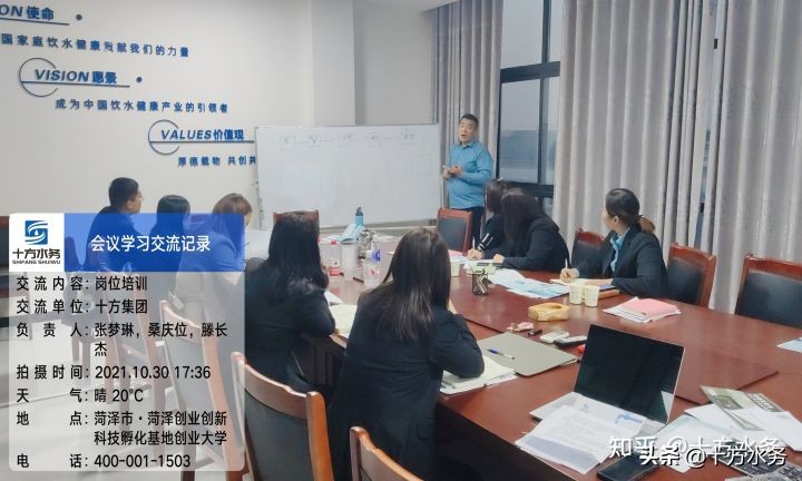 十方水务“凝心聚力 共筑梦想激扬青春”团建活动