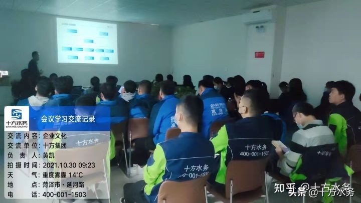 十方水务“凝心聚力 共筑梦想激扬青春”团建活动